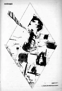 Обложка Победа