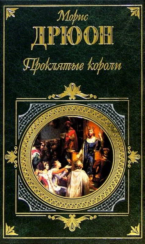 Обложка Негоже лилиям прясть
