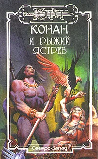 Обложка Дважды рожденные