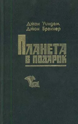 Обложка Кукушата Мидвича