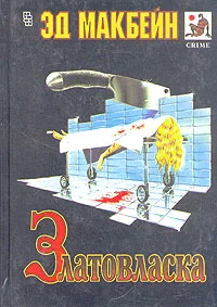 Обложка Красавица и чудовище