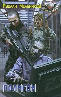 Обложка Полигон