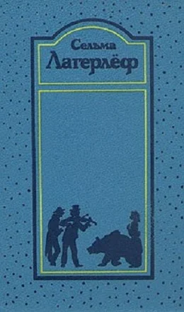 Обложка Том 4. Император Португальский. Возница. Предание о старом поместье. Перстень рыбака