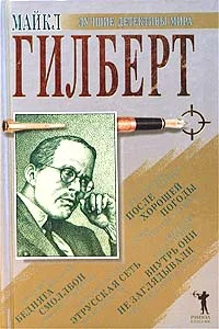 Обложка Бедняга Смоллбон