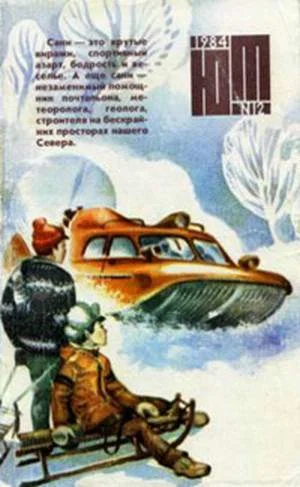 Обложка Контакт на Ленжевене