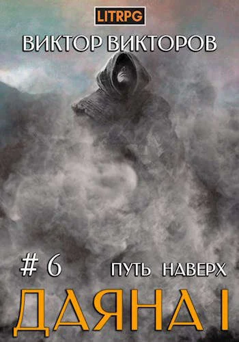 Обложка Путь наверх