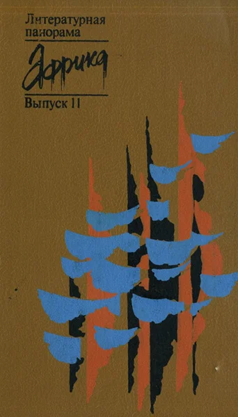 Обложка Горизонты внутри нас