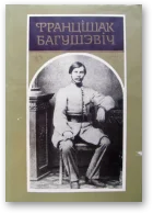 Обложка Кепска будзе!