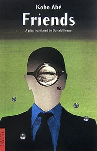 Обложка Друзья