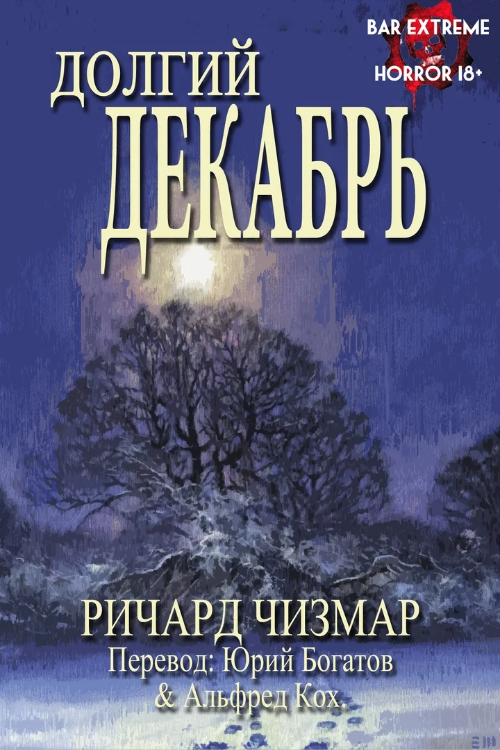 Обложка Башня