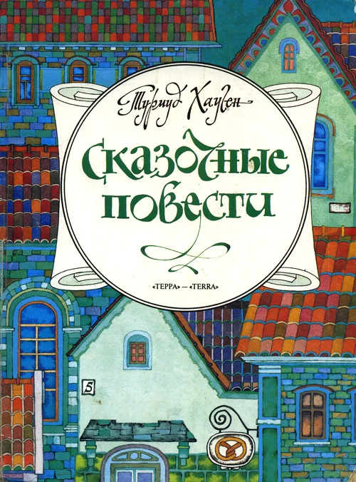 Обложка Исчезнувший день