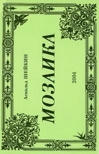 Обложка Никитус Михайлус, дворянин