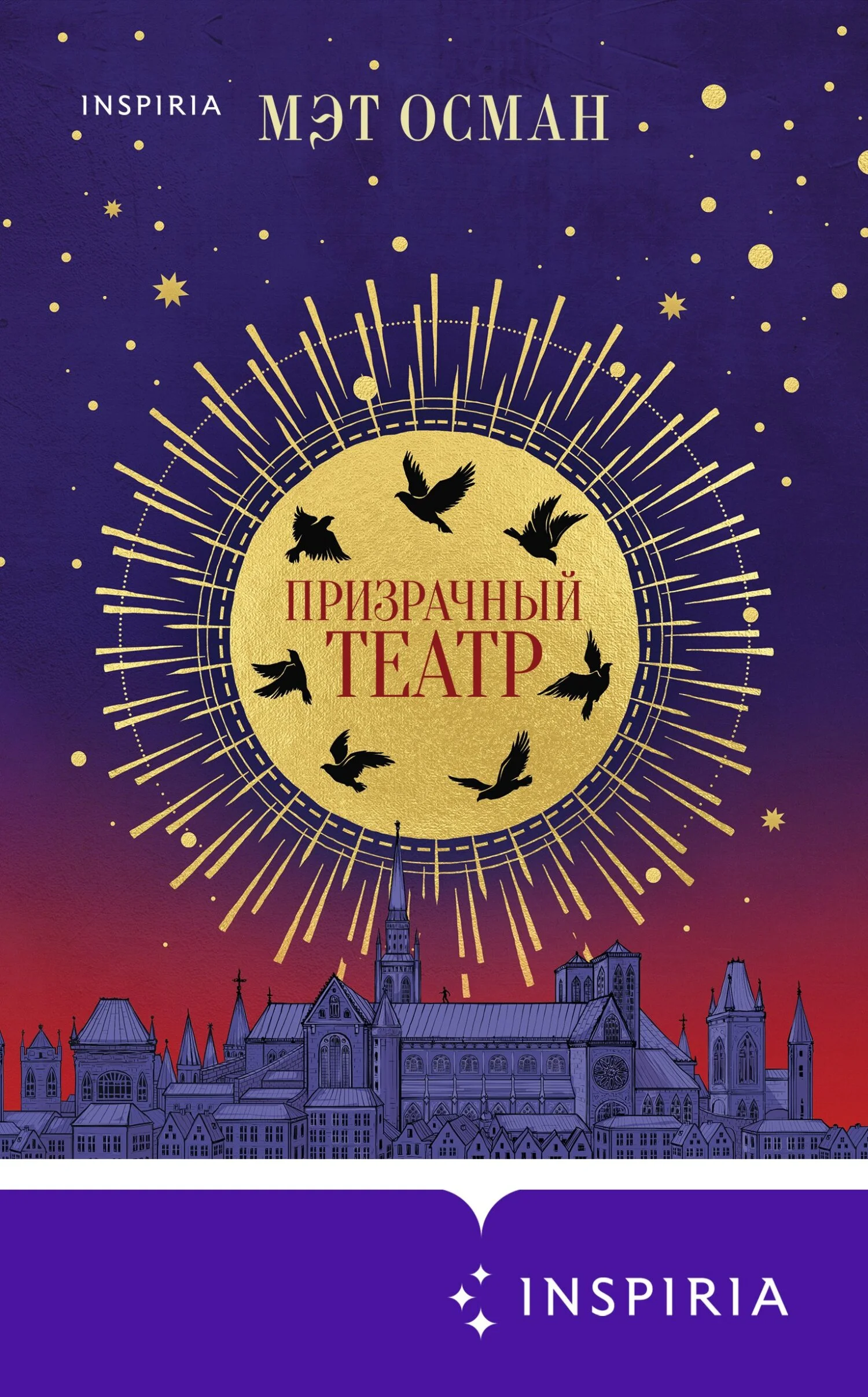 Обложка Призрачный театр