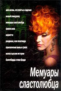 Обложка Приключения Анны и Грейс