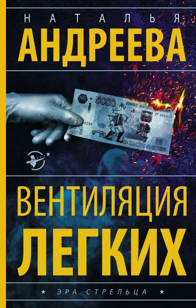 Обложка Вентиляция легких