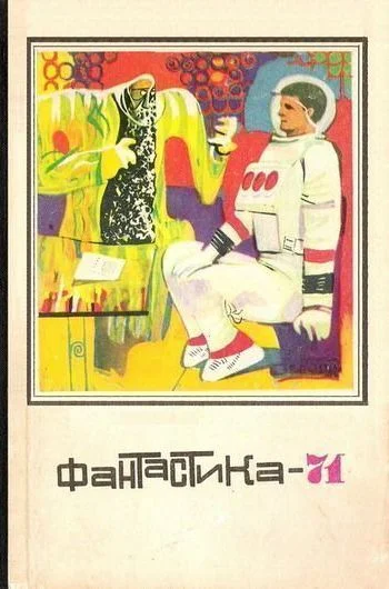 Обложка Зачем жил человек?