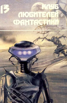 Обложка Люди «Чердака»