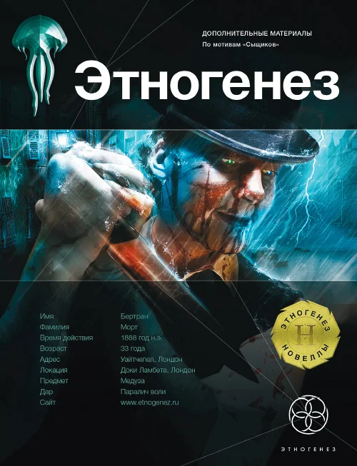Обложка Исповедь потрошителя