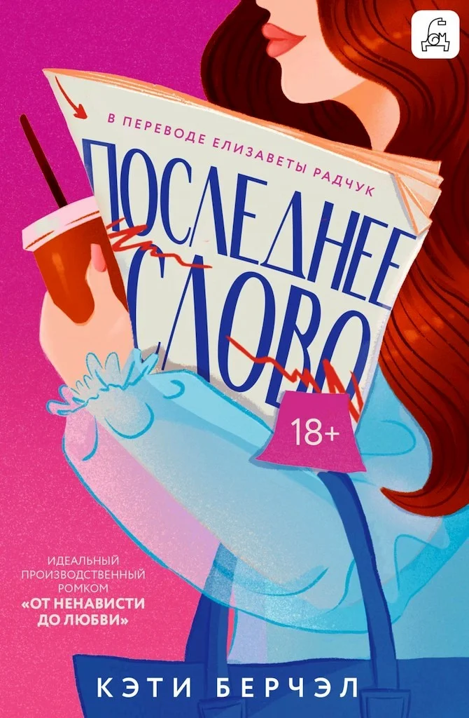 Обложка Последнее слово