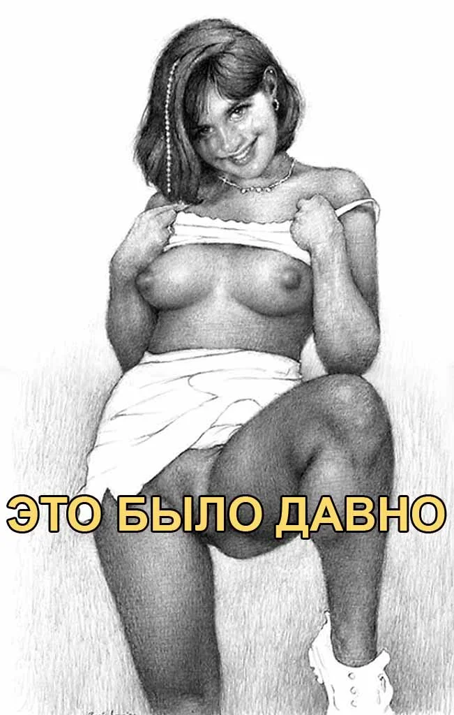 Обложка Это было давно