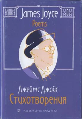 Обложка Стихотворения