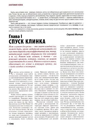 Обложка Спуск клинка