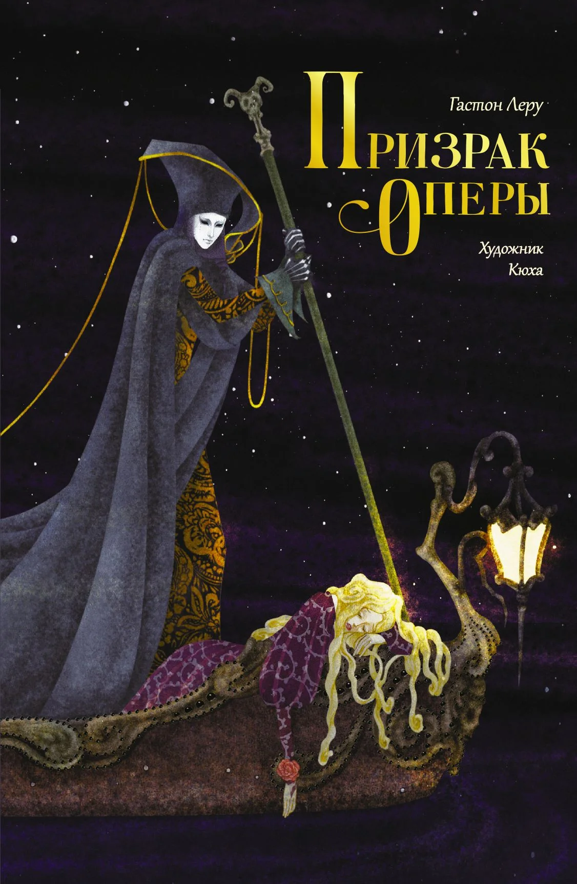 Обложка Призрак Оперы