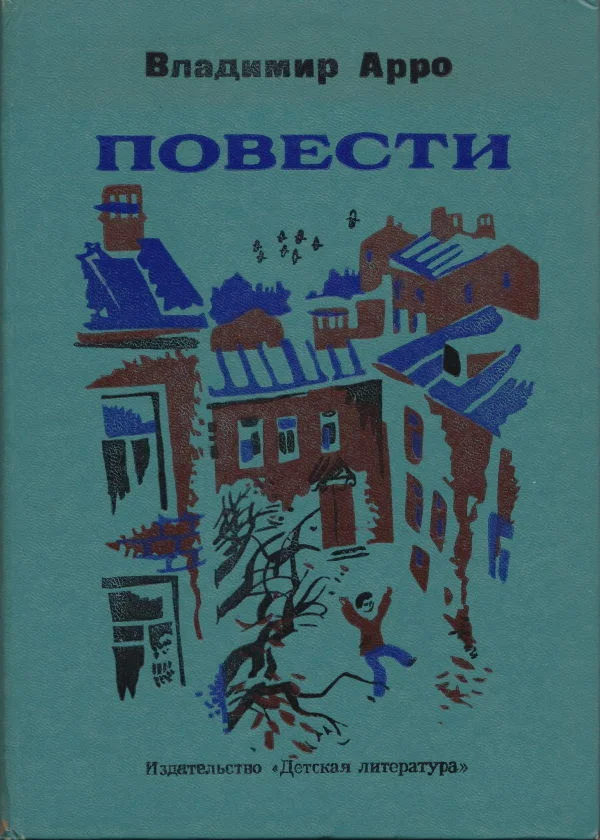 Обложка Вот моя деревня