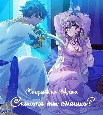 Обложка Сколько ты стоишь? (сборник рассказов)