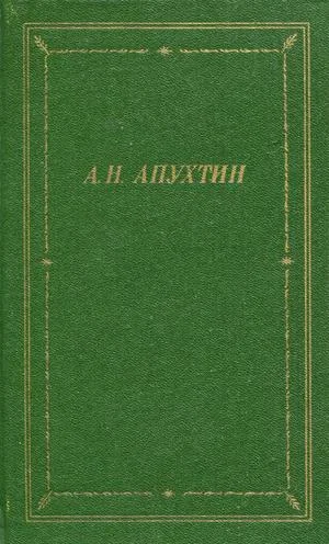 Обложка Полное собрание стихотворений