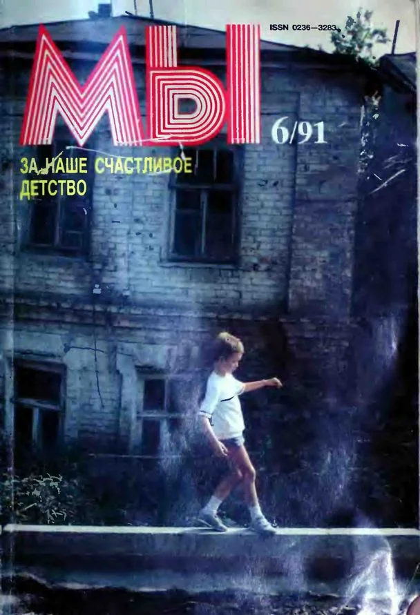 Обложка Три юных пажа