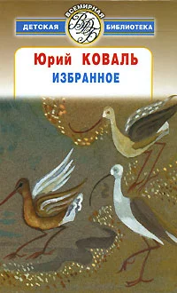 Обложка Избранное