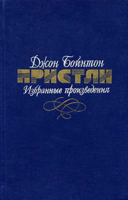 Обложка Сэр Майкл и сэр Джордж