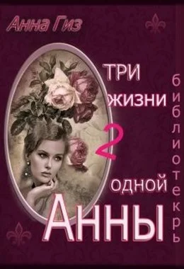 Обложка Библиотекарь (СИ)