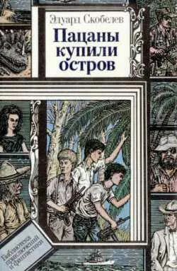 Обложка Николка и балаган