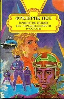 Обложка Эпоха нерешительности