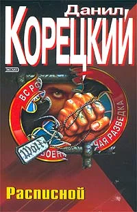 Обложка Расписной