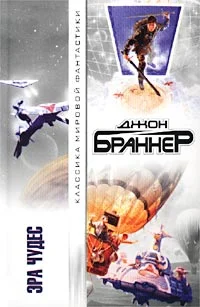Обложка Чудовище из Атлантики