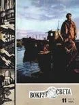 Обложка Журнал «Вокруг Света» №11 за 1970 год