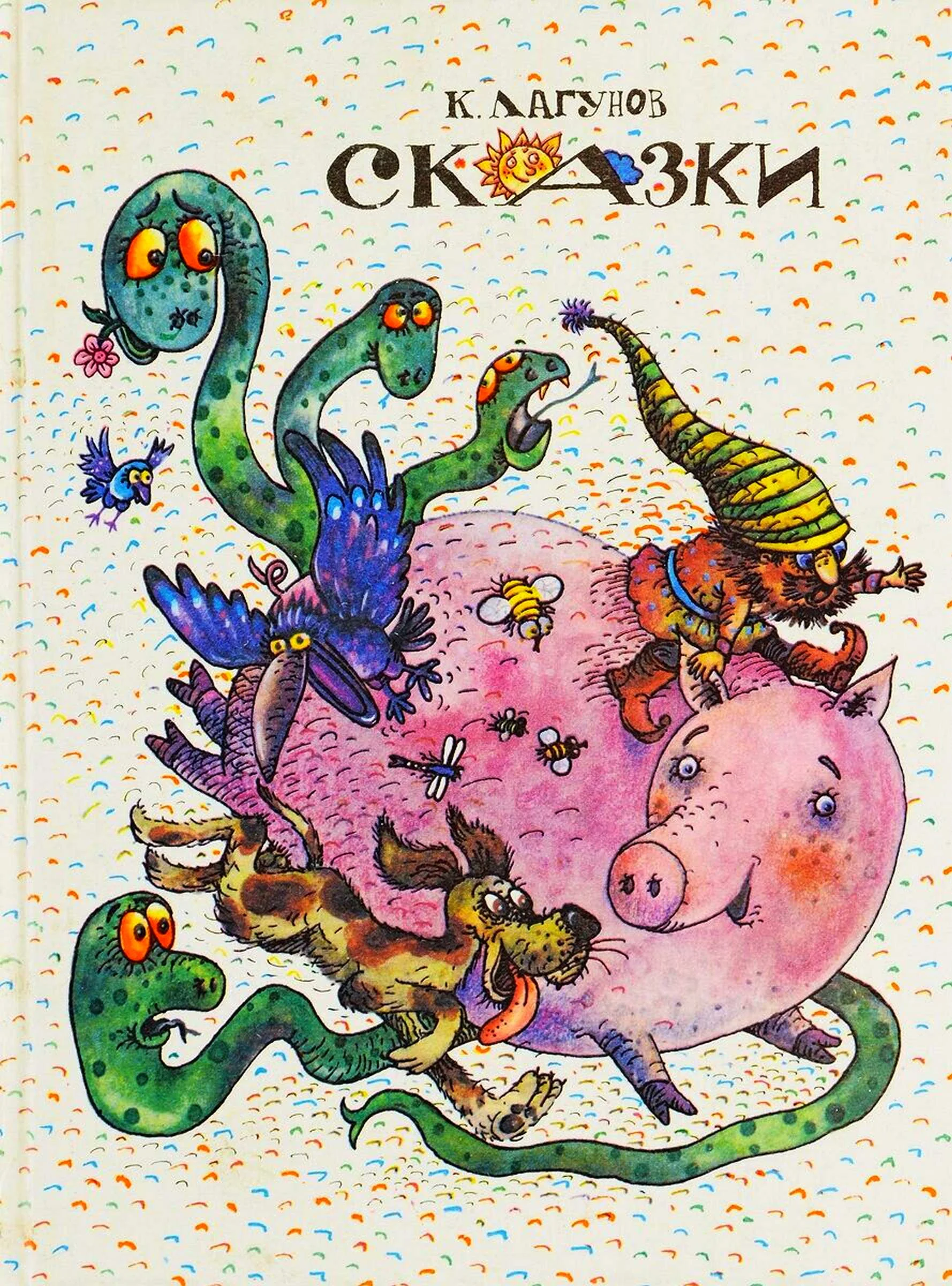 Обложка Сказки