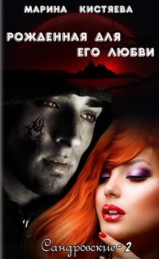 Обложка Рожденная для его любви