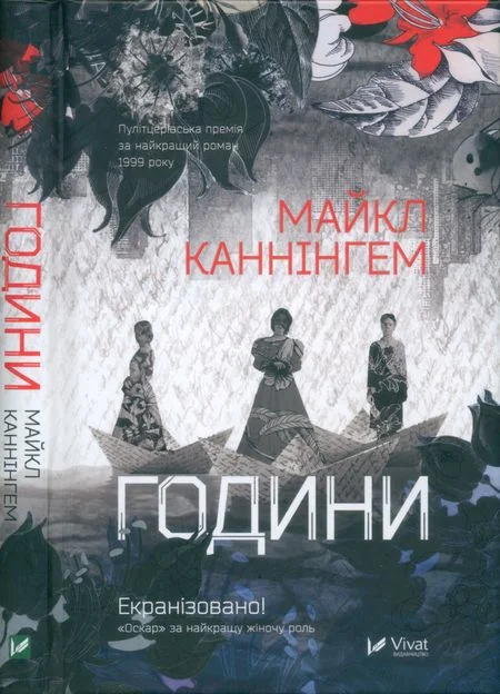 Обложка Години