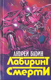 Обложка Никто не вернется живым