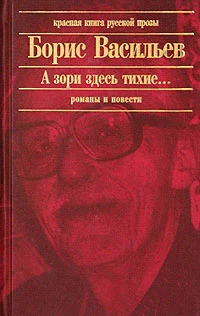 Обложка Гибель богинь