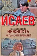 Обложка Испанский вариант