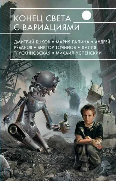 Обложка Полковник и Рождество