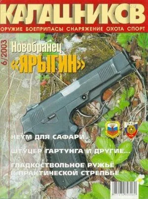 Обложка Штуцер Гартунга и другие…