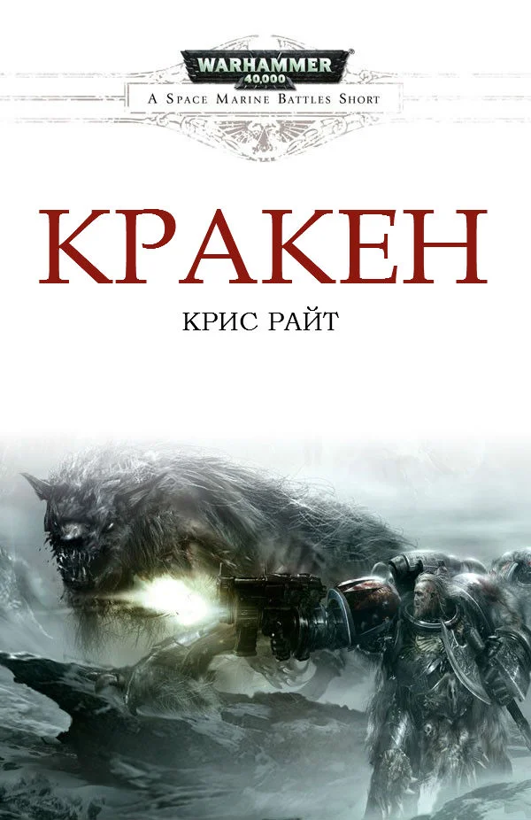 Обложка Кракен