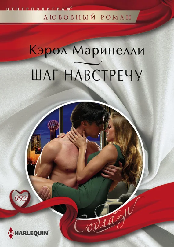 Обложка Шаг навстречу