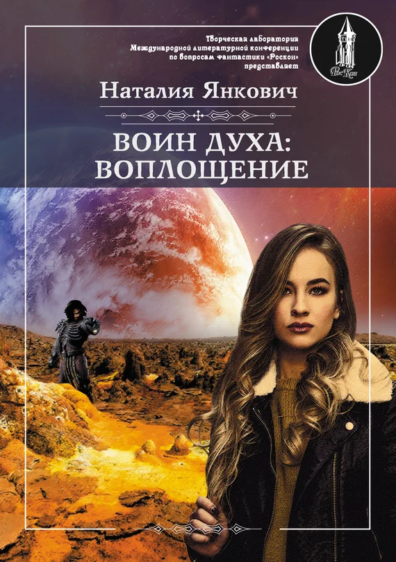 Обложка Воплощение. Том 1